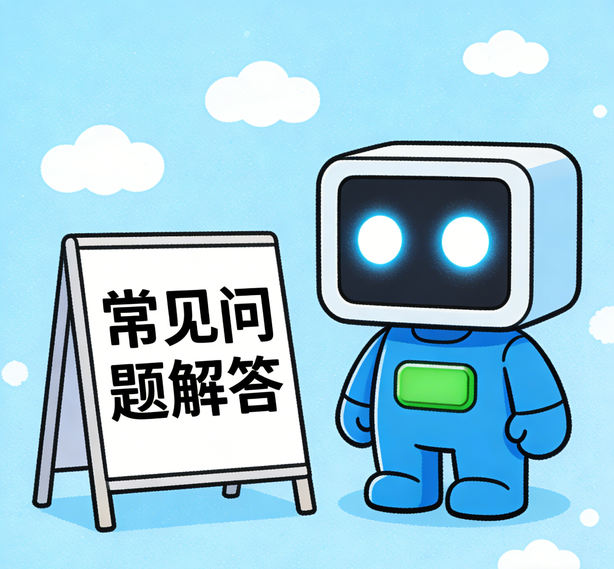 温州恒行5平台常见问题